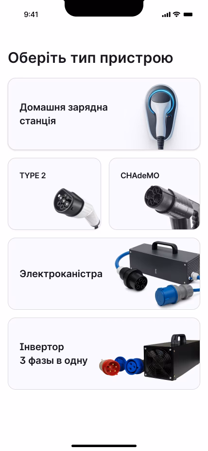 Charge Spy Screen 1